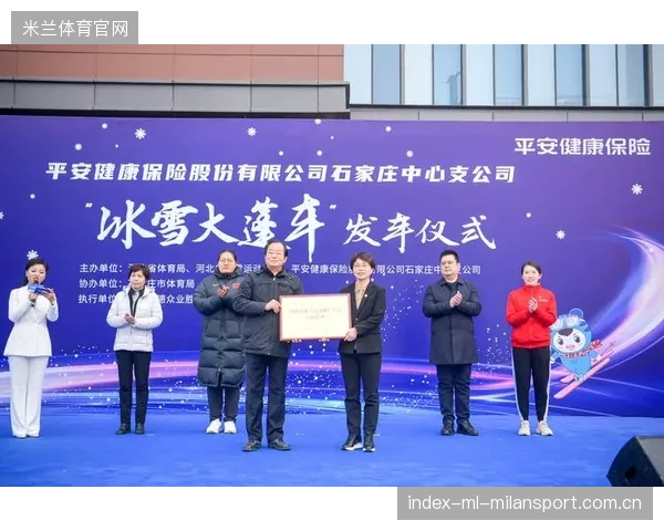 体育与健康险产品深入合作保障运动风险